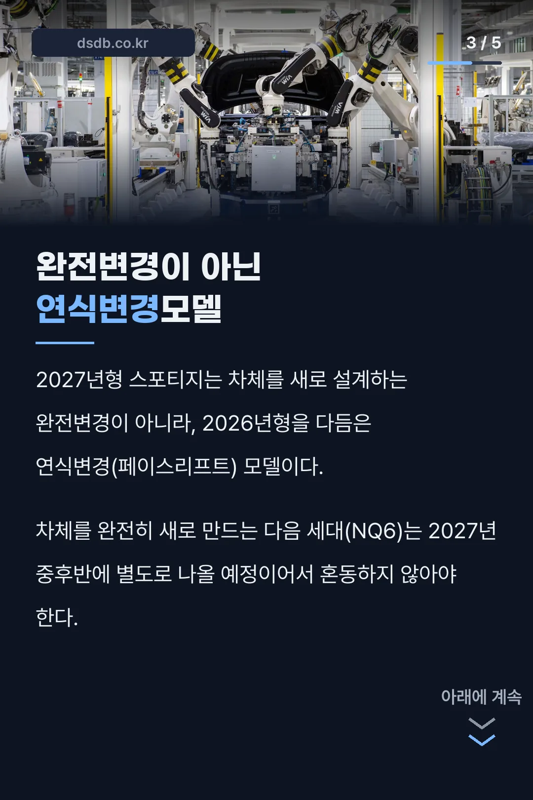 연식변경 구분