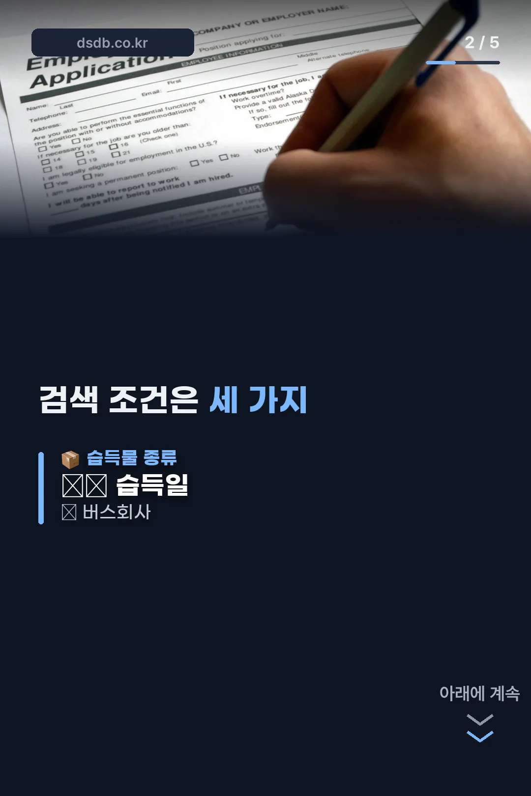 검색 조건 세 가지