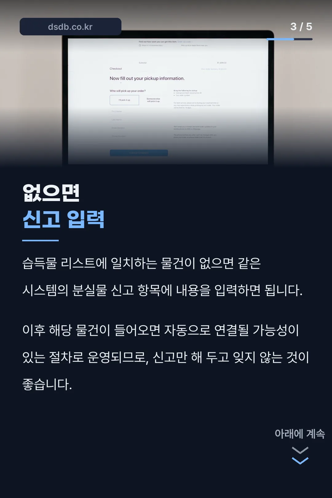 없으면 분실물 신고 입력