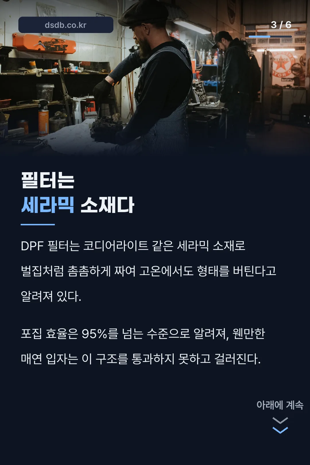 필터 세라믹 소재 설명