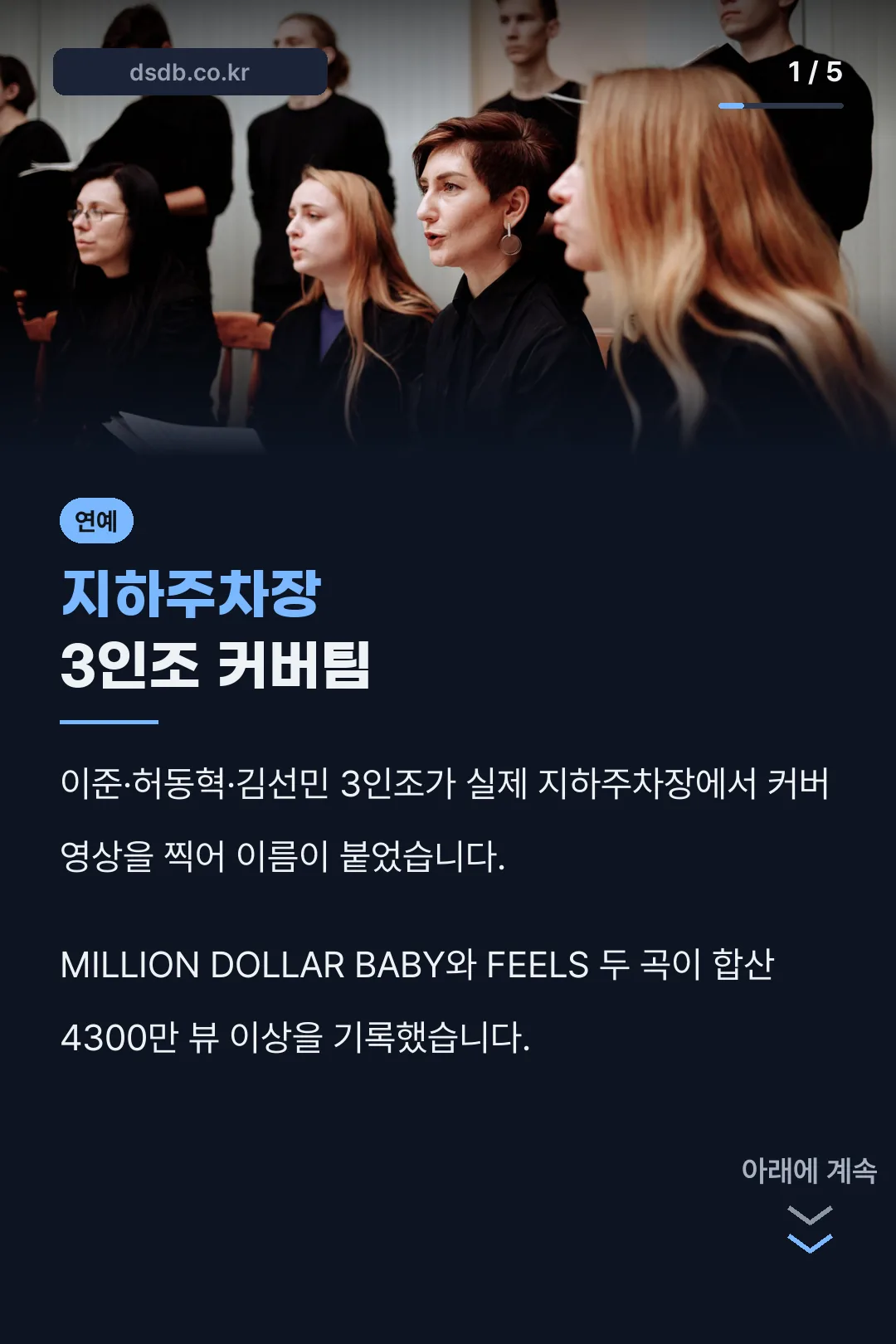 해피투게더 지하주차장 소개