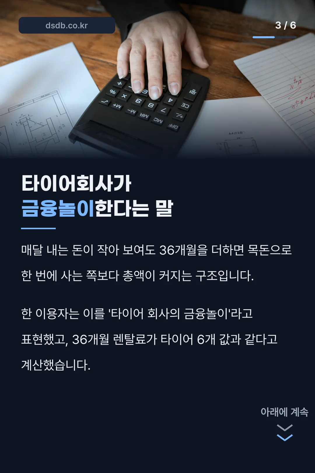 금융놀이라는 비판