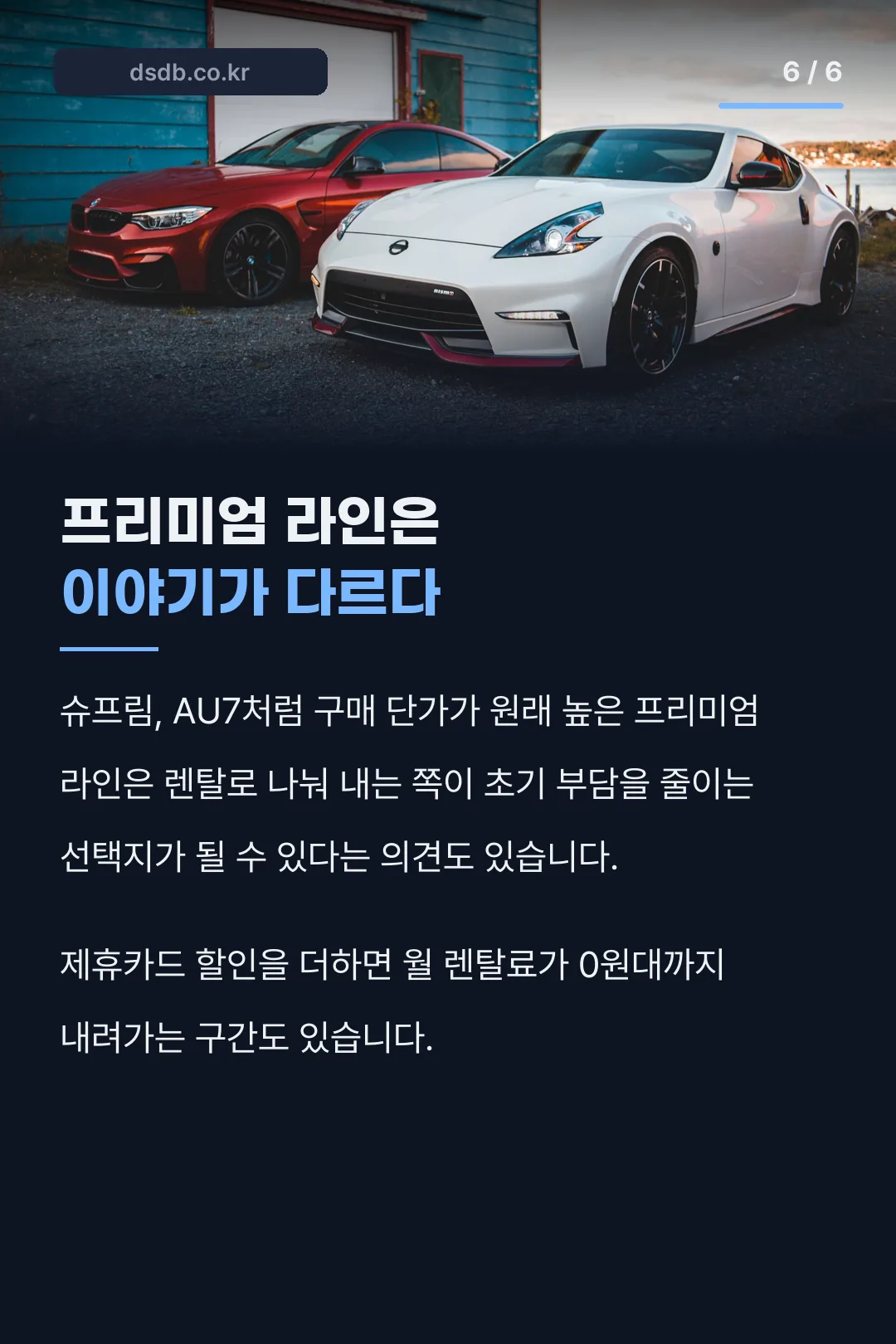 프리미엄 라인은 다른 이야기