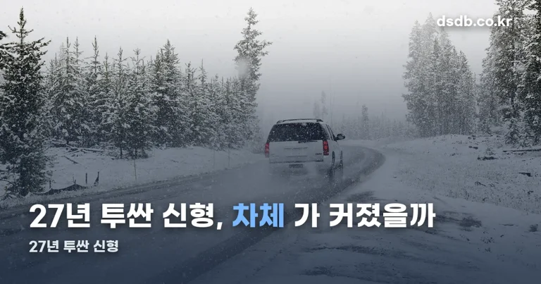 27년 투싼 신형 정리 썸네일