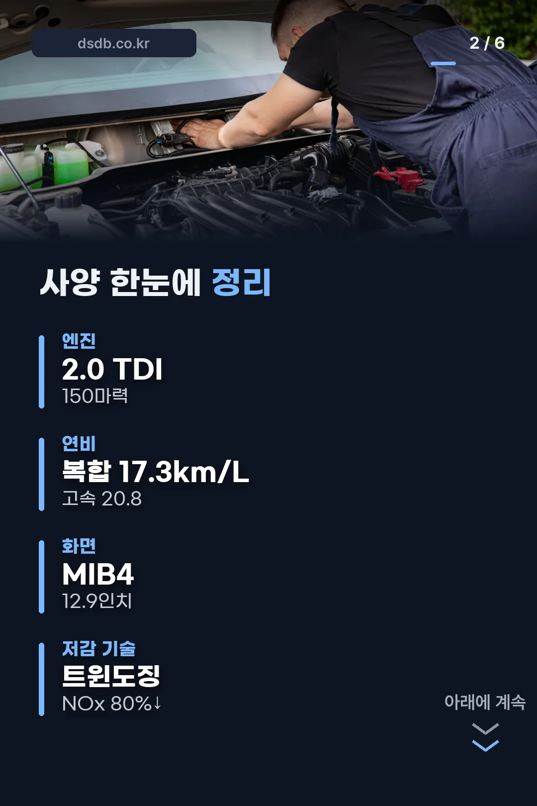 사양 한눈에 정리