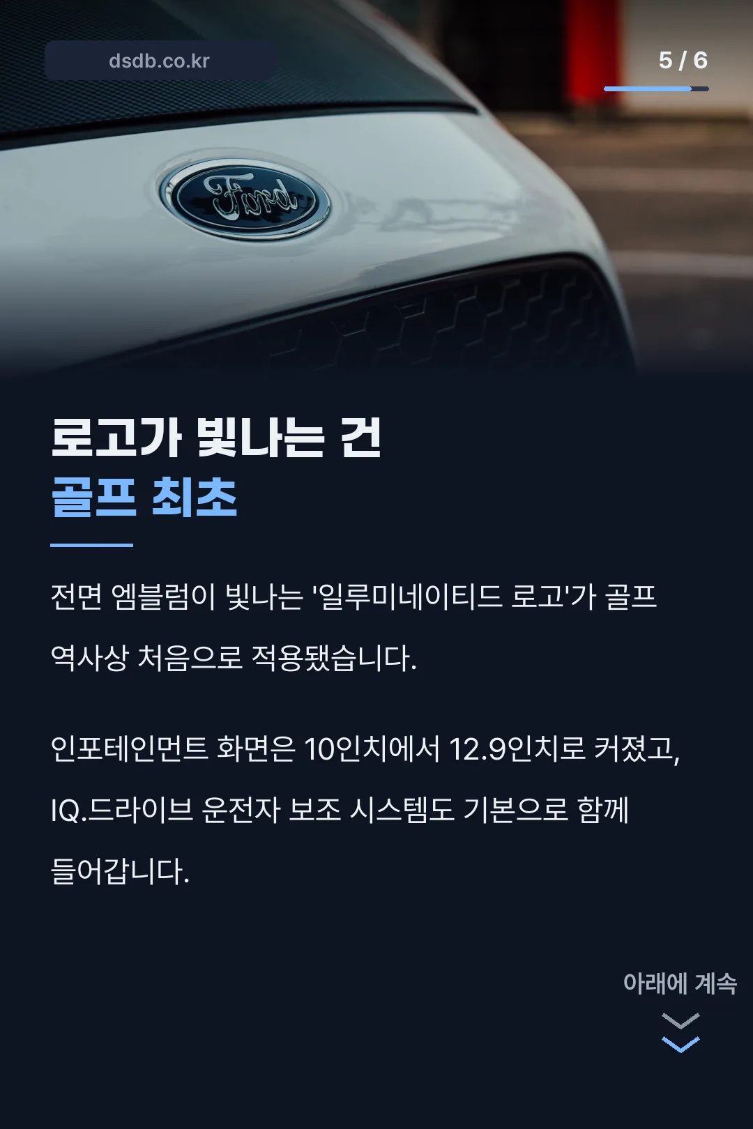 골프 최초 조명 로고